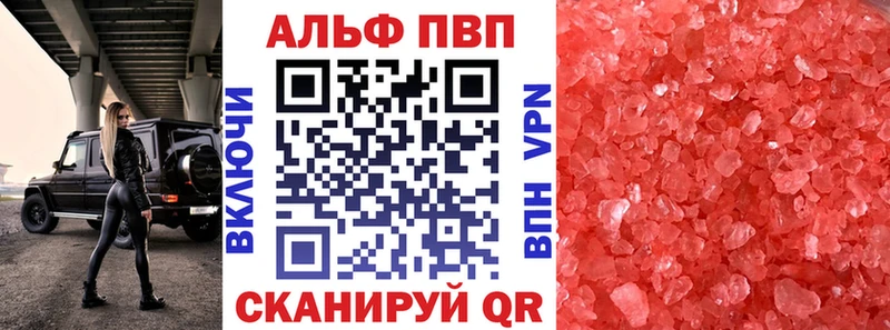 Alfa_PVP VHQ Нальчик