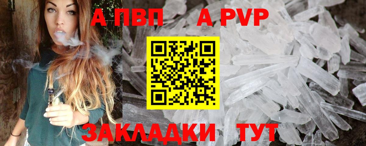A-PVP крисы CK  Вход с VPN  Нальчик  А ПВП СК  A PVP СК КРИС 