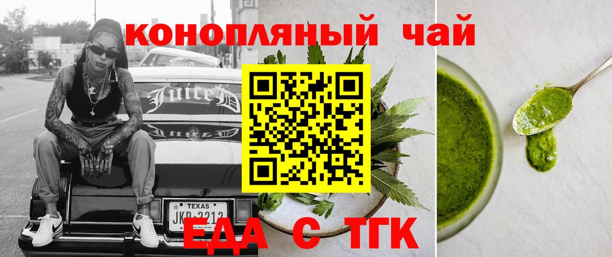 Canna-Cookies марихуана  Вход с VPN  Нальчик 