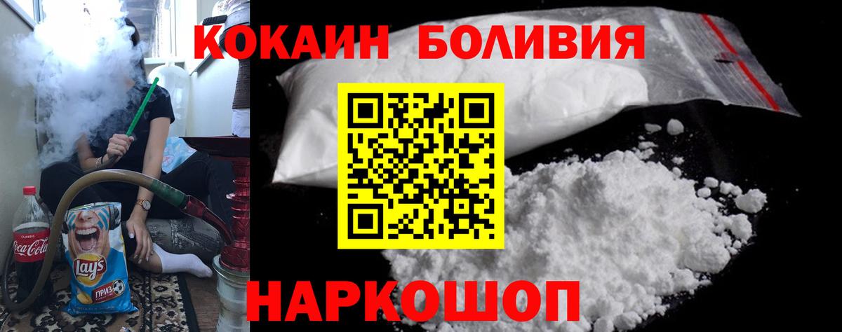 Cocaine Боливия Нальчик
