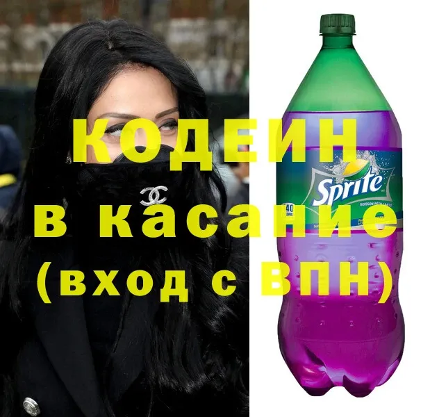 Codein Purple Drank  Нальчик 