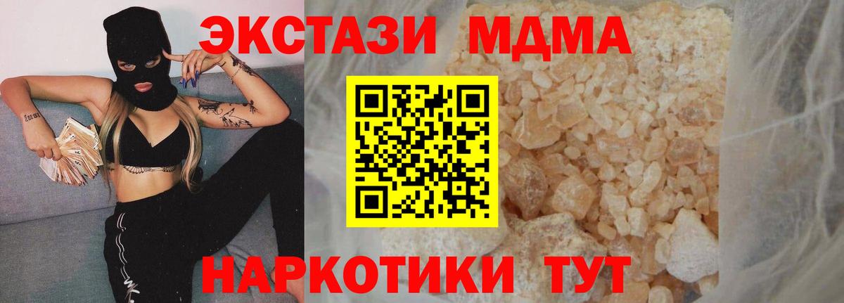 MDMA crystal  MDMA молли  Нальчик  МДМА  Вход с VPN 