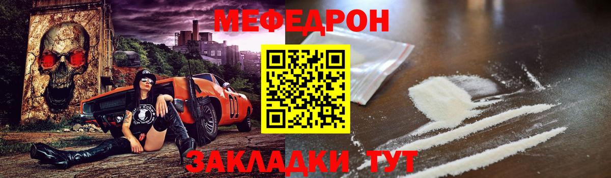 Мефедрон мука Нальчик