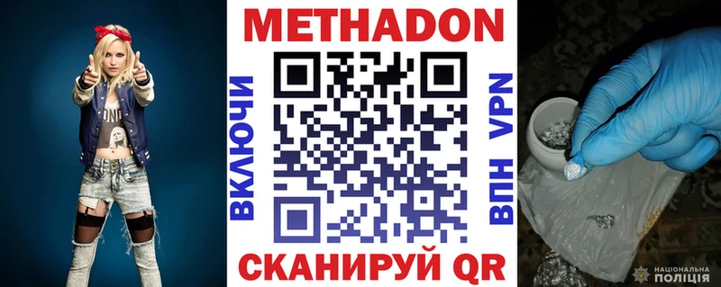 Метадон кристалл  Нальчик 
