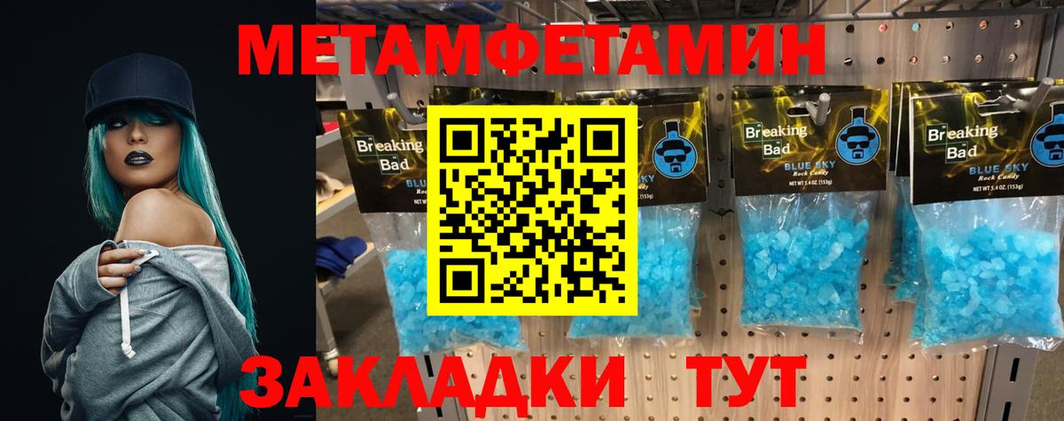 МЕТАМФЕТАМИН пудра  Вход с VPN  Нальчик  МЕТАМФЕТАМИН пудра 