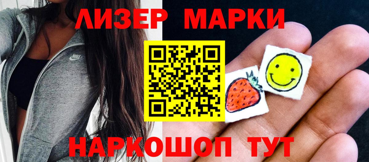 Марки NBOMe 1,5мг Нальчик