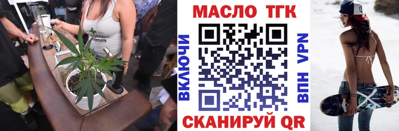 ТГК гашишное масло  закладка  Нальчик 