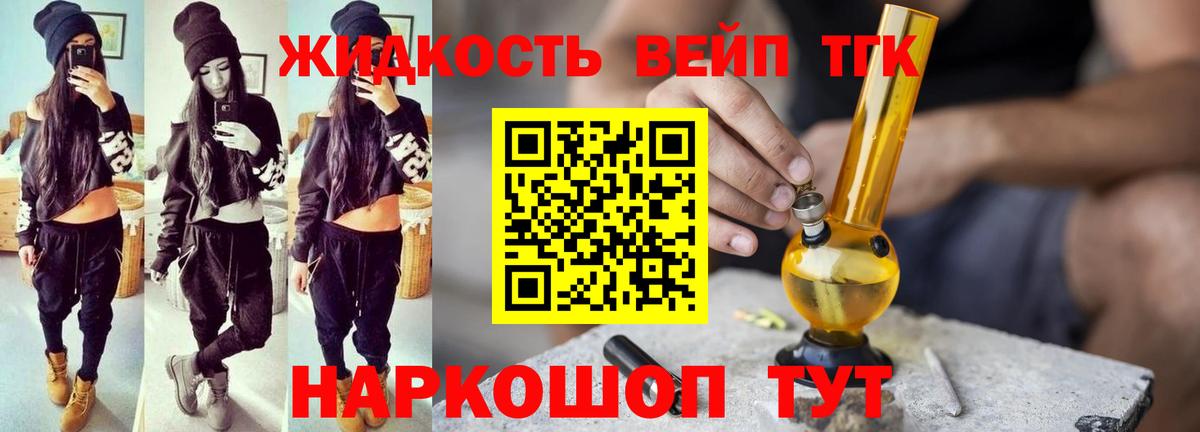 Нальчик  ТГК концентрат  Вход с VPN 